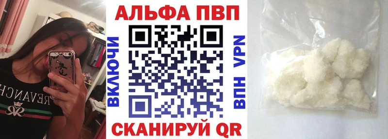 APVP Crystall Шатура