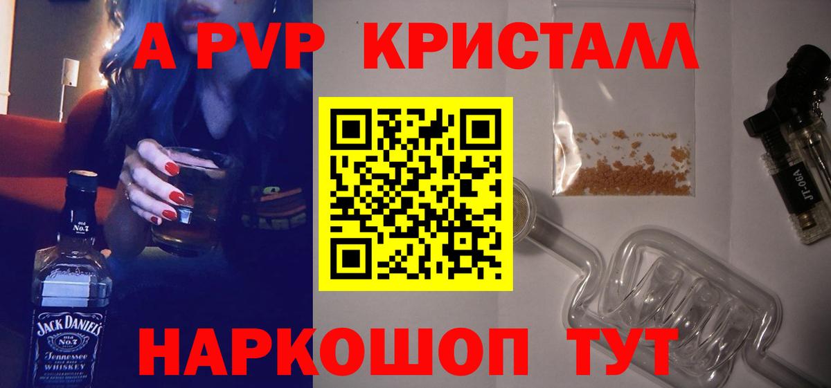 Alpha-PVP  A PVP мука  Вход с VPN  А ПВП VHQ  Шатура 