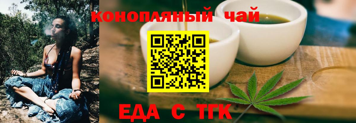 Cannafood конопля Шатура
