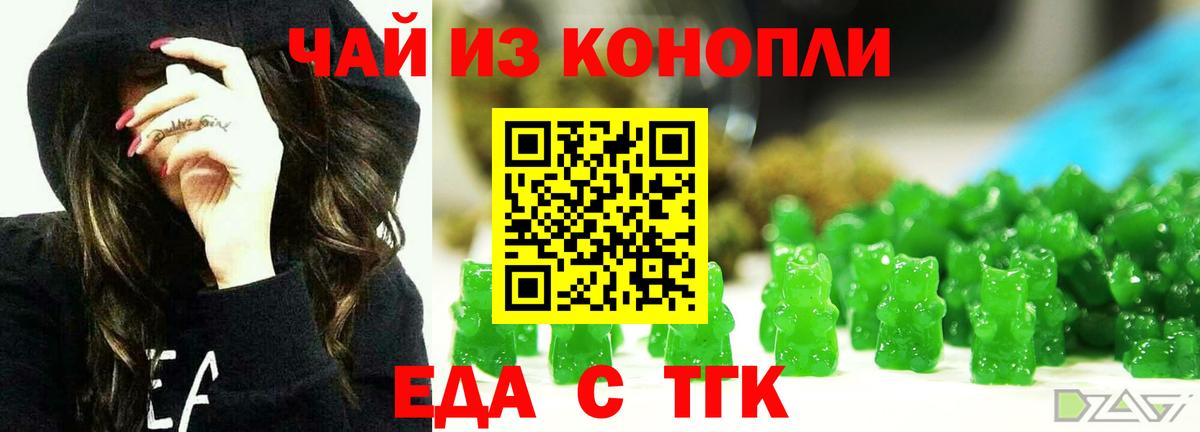 Cannafood марихуана  Вход с VPN  Шатура 