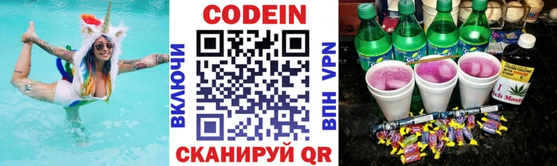 Кодеин напиток Lean (лин) закладки Шатура