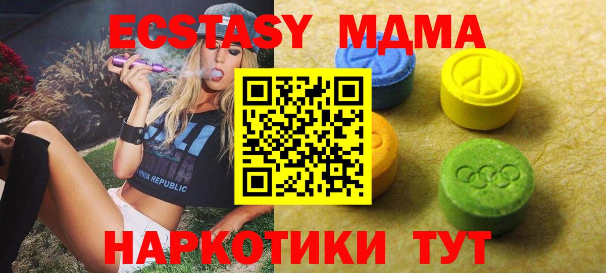 Экстази  Вход с VPN  Шатура  ЭКСТАЗИ Cube 