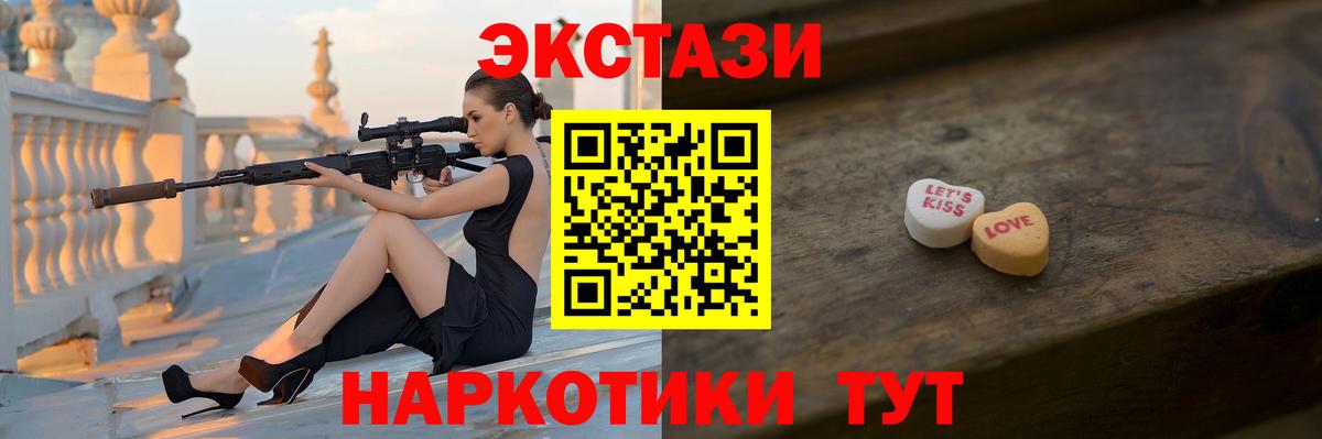 Экстази круглые Шатура