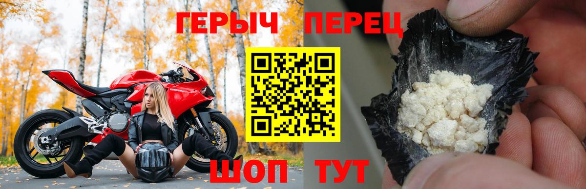 ГЕРОИН VHQ Шатура