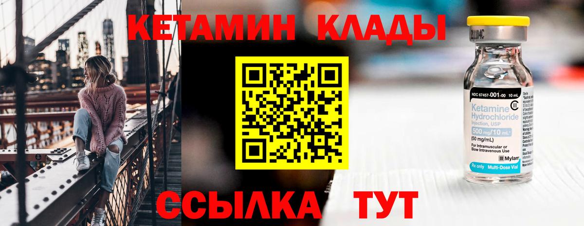 КЕТАМИН VHQ  Вход с VPN  Шатура 