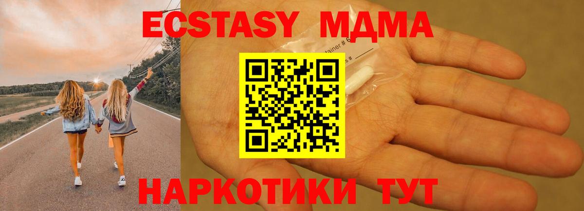 МДМА Molly Шатура