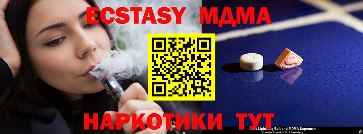 МДМА кристаллы  MDMA  Шатура  Вход с VPN  MDMA VHQ 