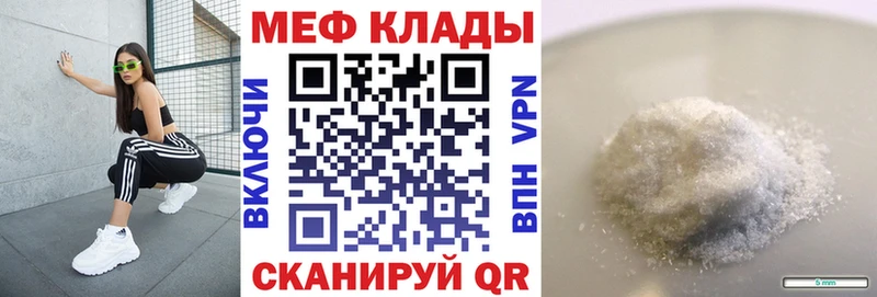 Мефедрон кристаллы  Шатура 