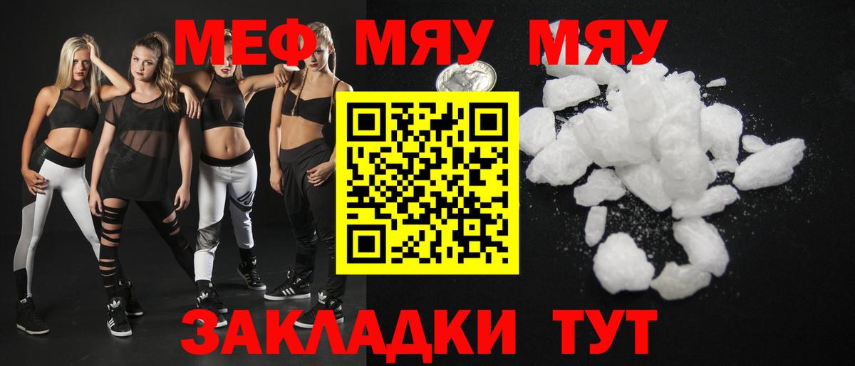 Мефедрон мука Шатура