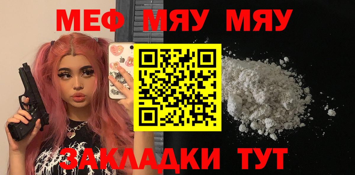 МЯУ-МЯУ VHQ  Вход с VPN  Шатура 