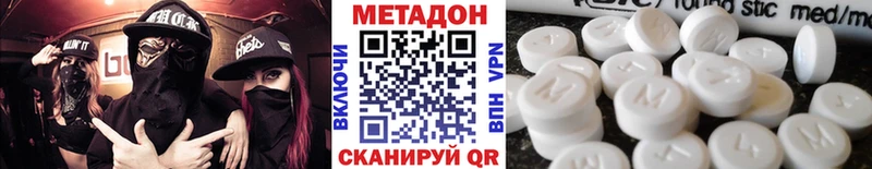 цены   Шатура  МЕТАДОН кристалл 