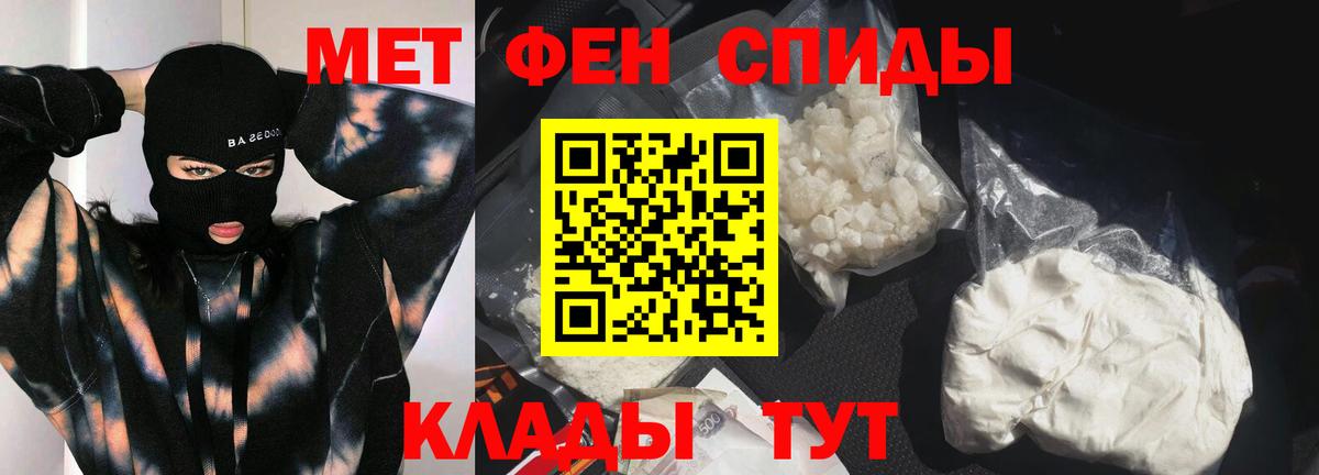 Первитин кристалл  Вход с VPN  Шатура  Первитин кристалл 