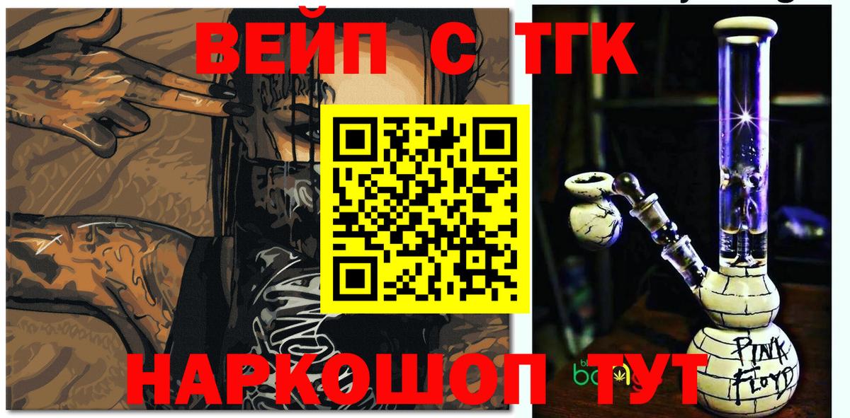 Шатура  ТГК гашишное масло  Вход с VPN 
