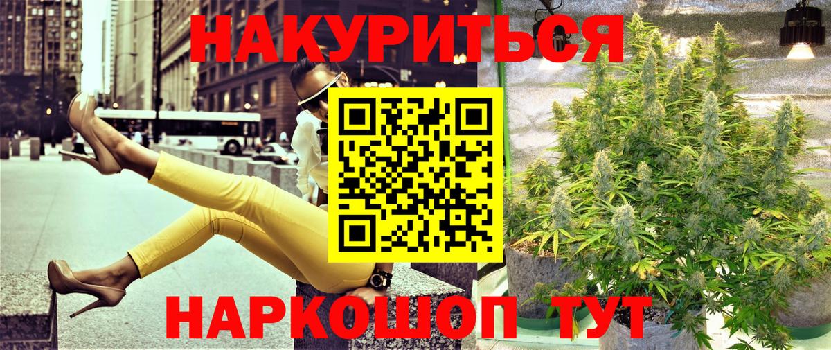Бошки Шишки SATIVA & INDICA  Бошки марихуана планчик  Вход с VPN  Шатура  Канабис индика 